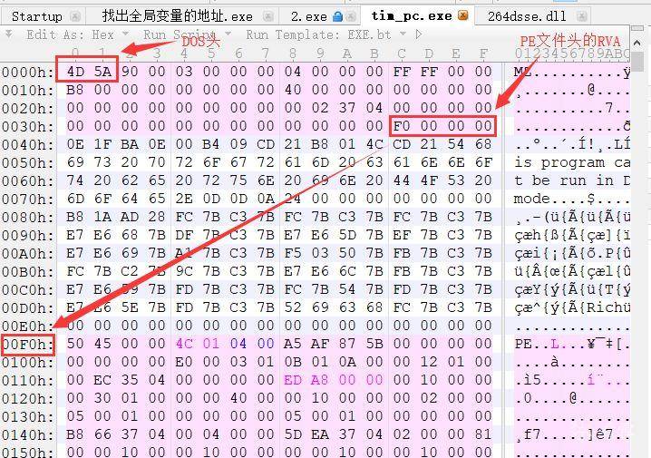 PE文件解析