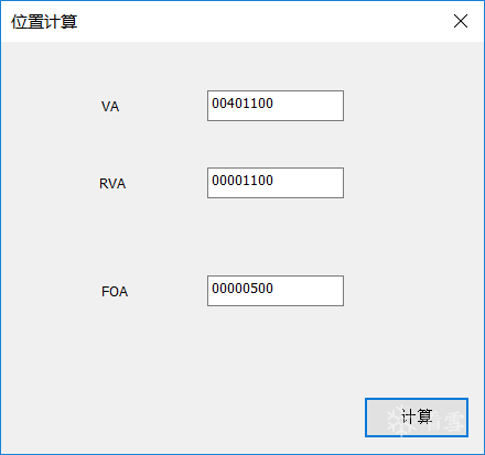 PE文件解析